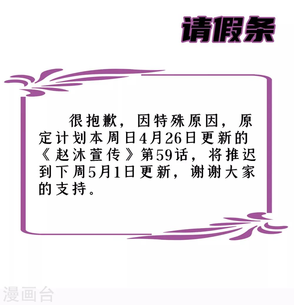 第58话 南沛世-第63话