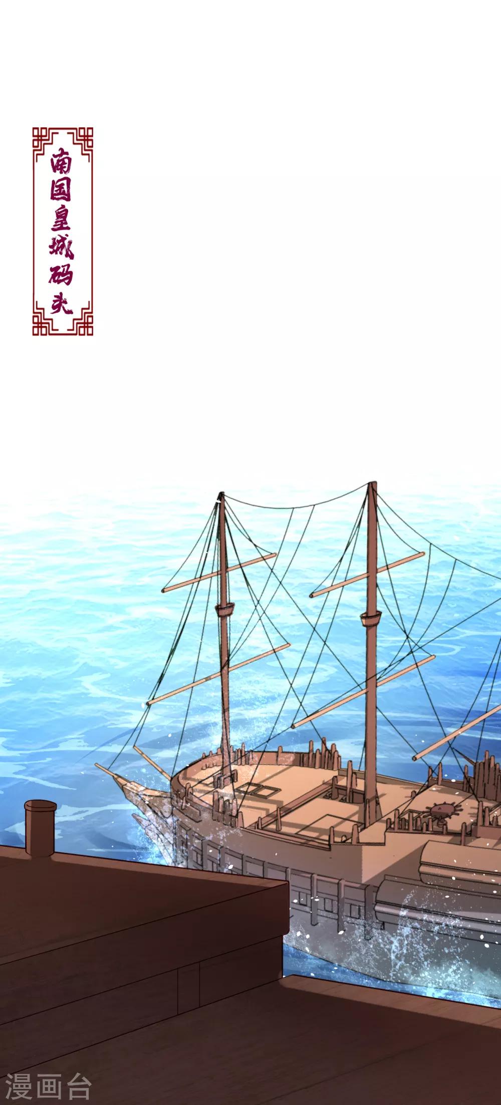 第58话 南沛世-第63话