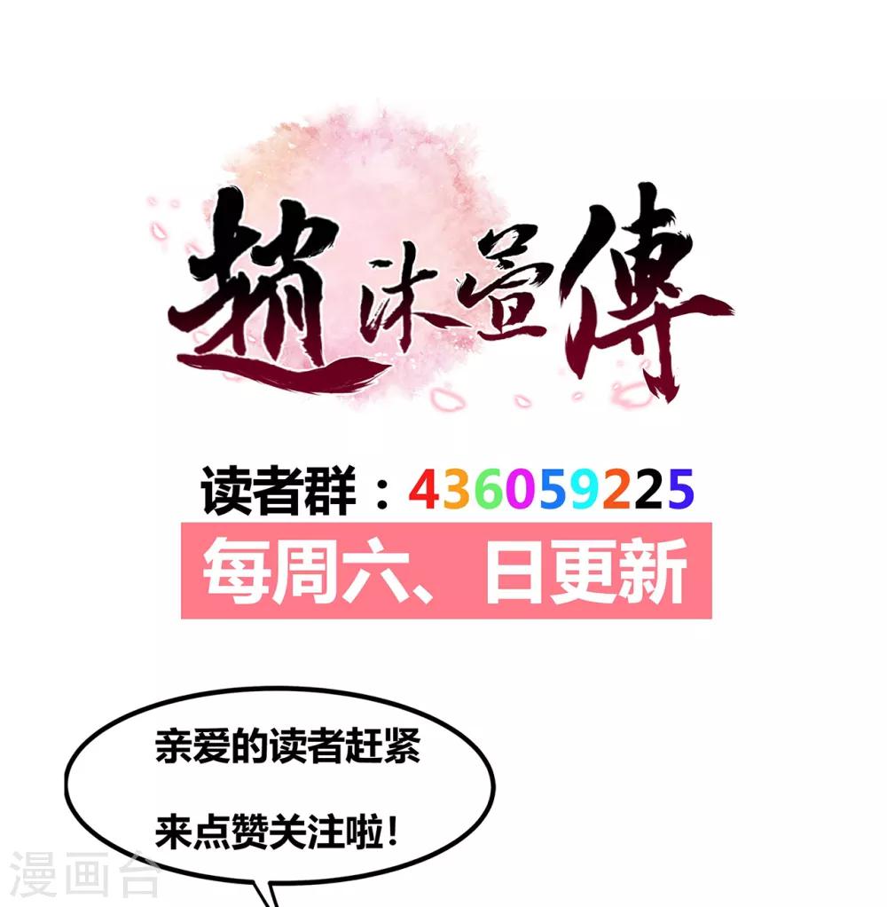 第58话 南沛世-第63话