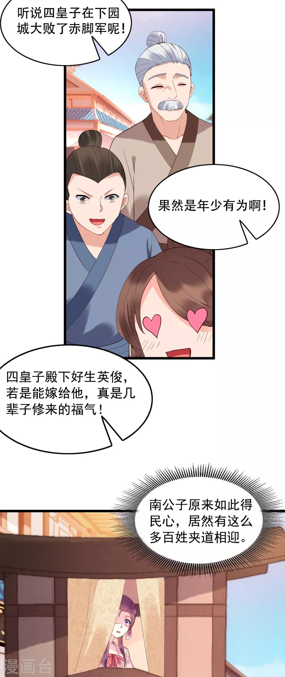 第58话 南沛世-第63话