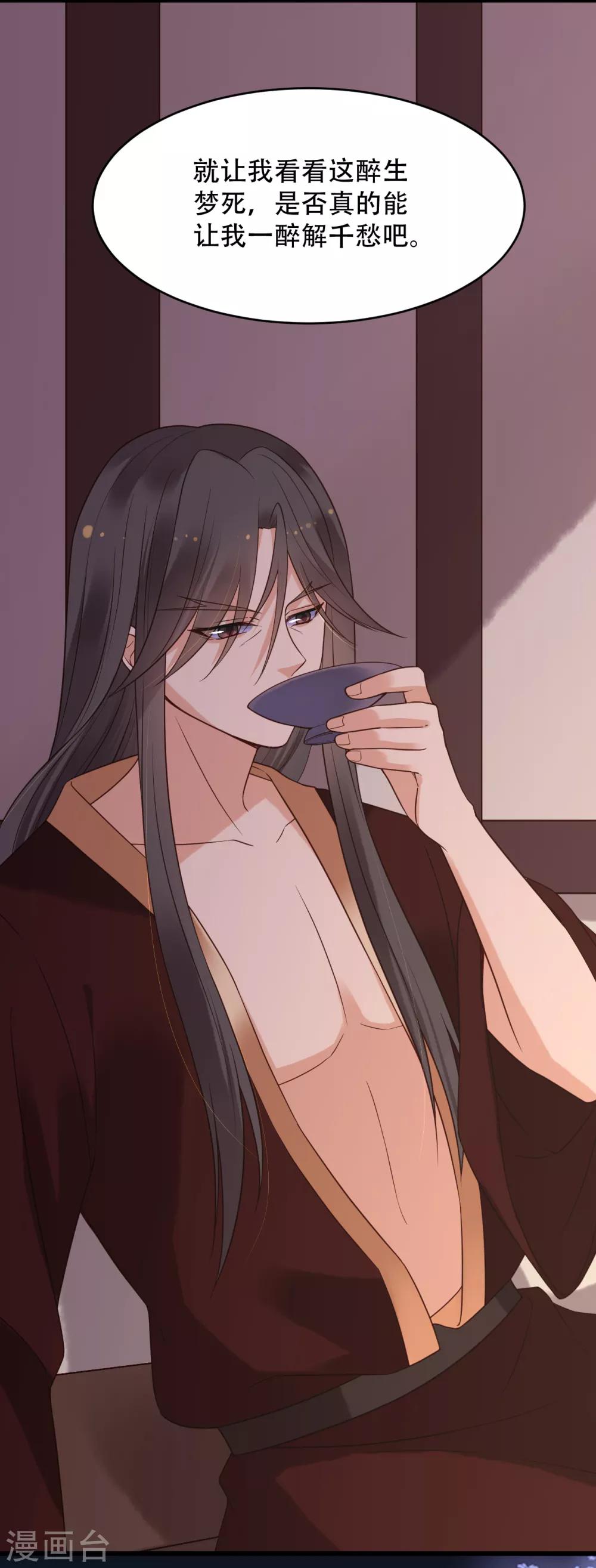 第60话 醉生梦死-第65话