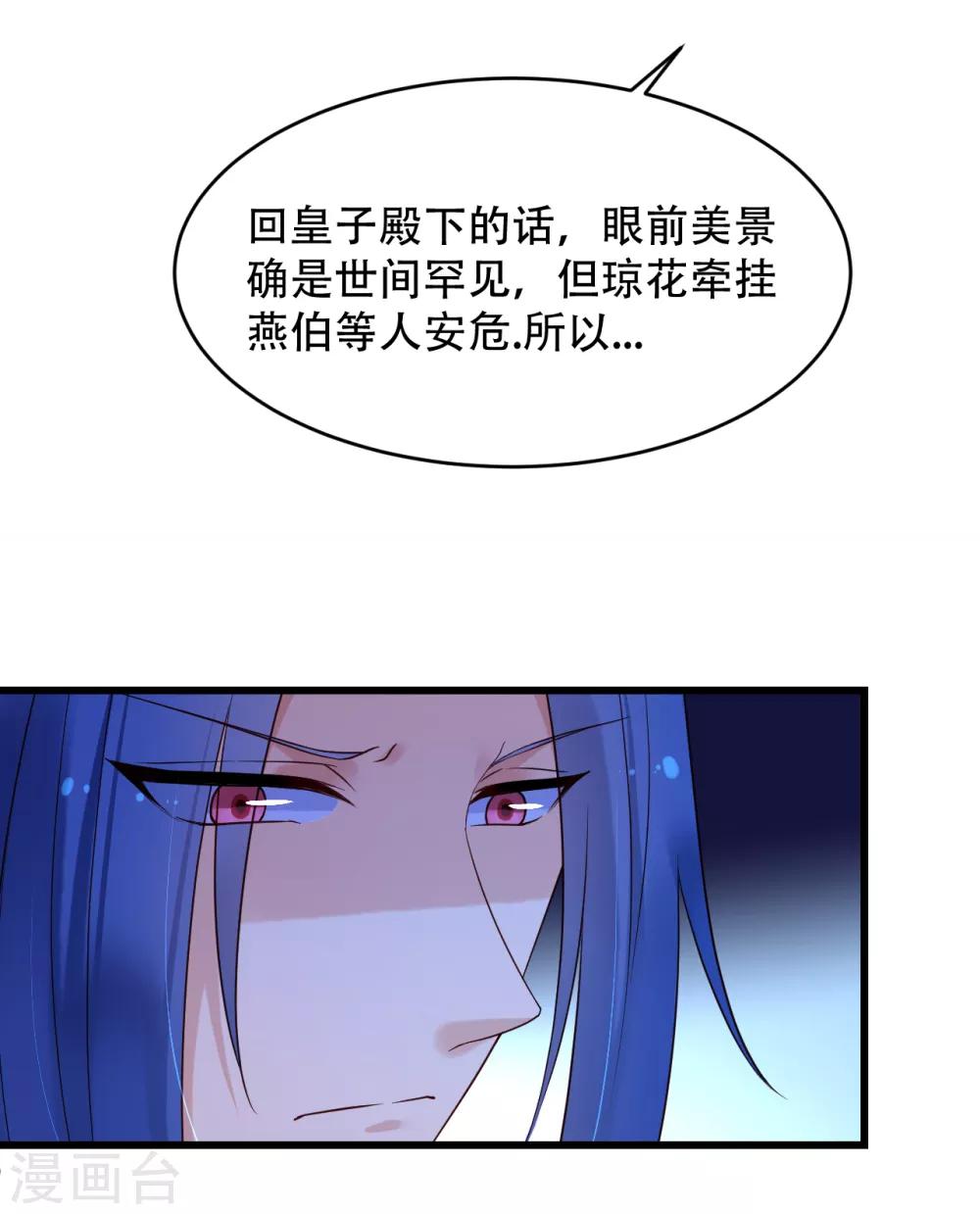 第60话 醉生梦死-第65话