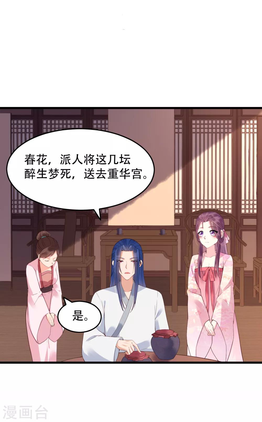 第60话 醉生梦死-第65话