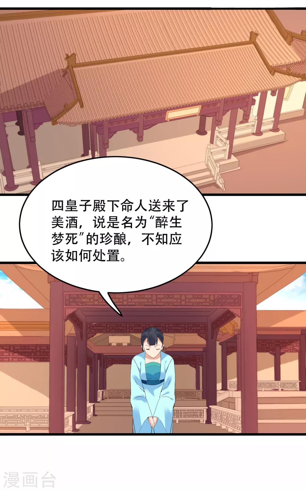 第60话 醉生梦死-第65话