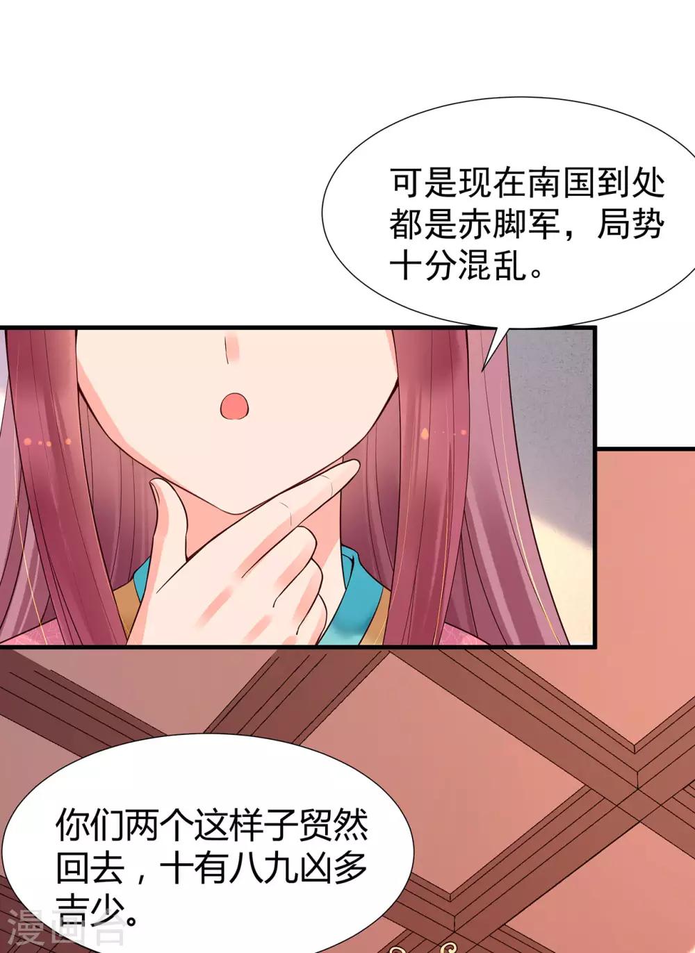 第62话 威逼-第67话