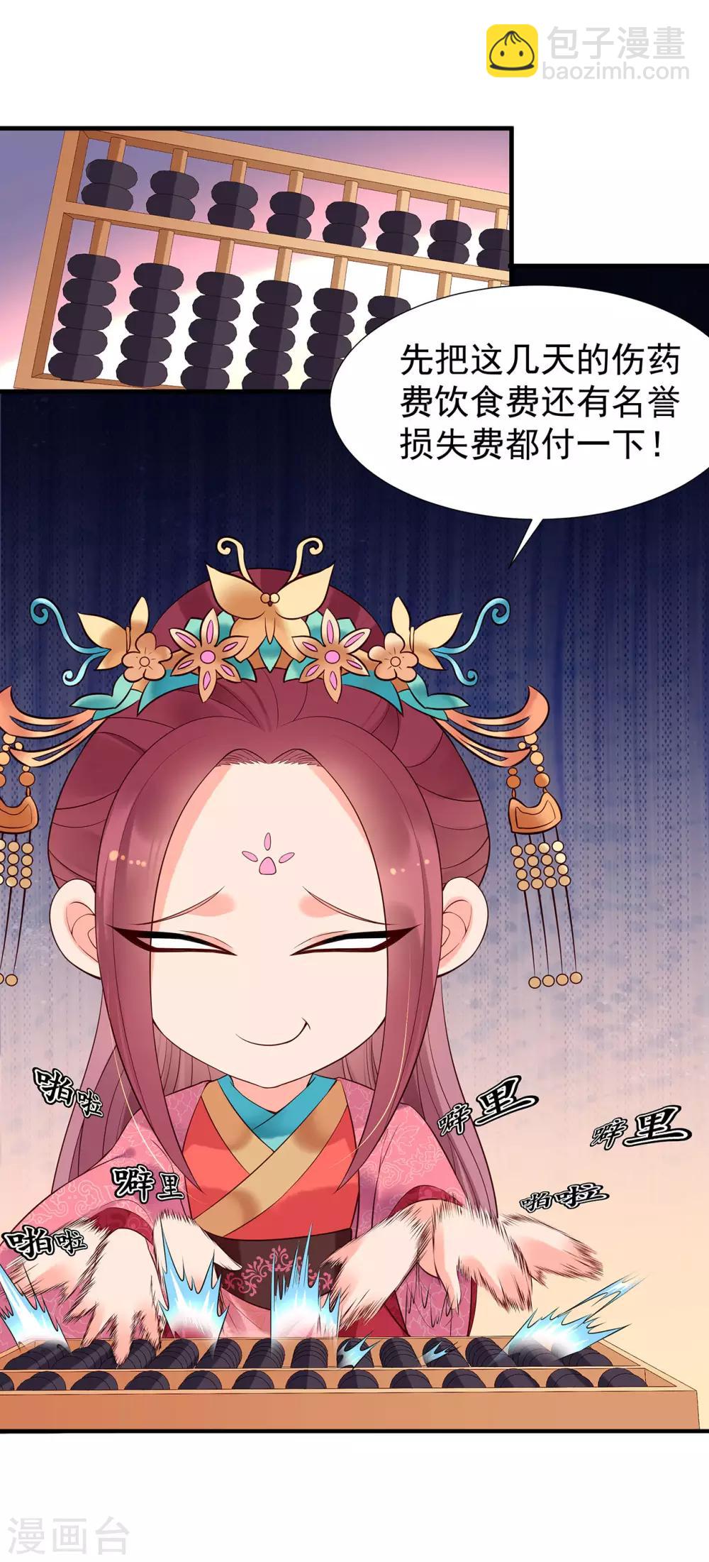 第62话 威逼-第67话