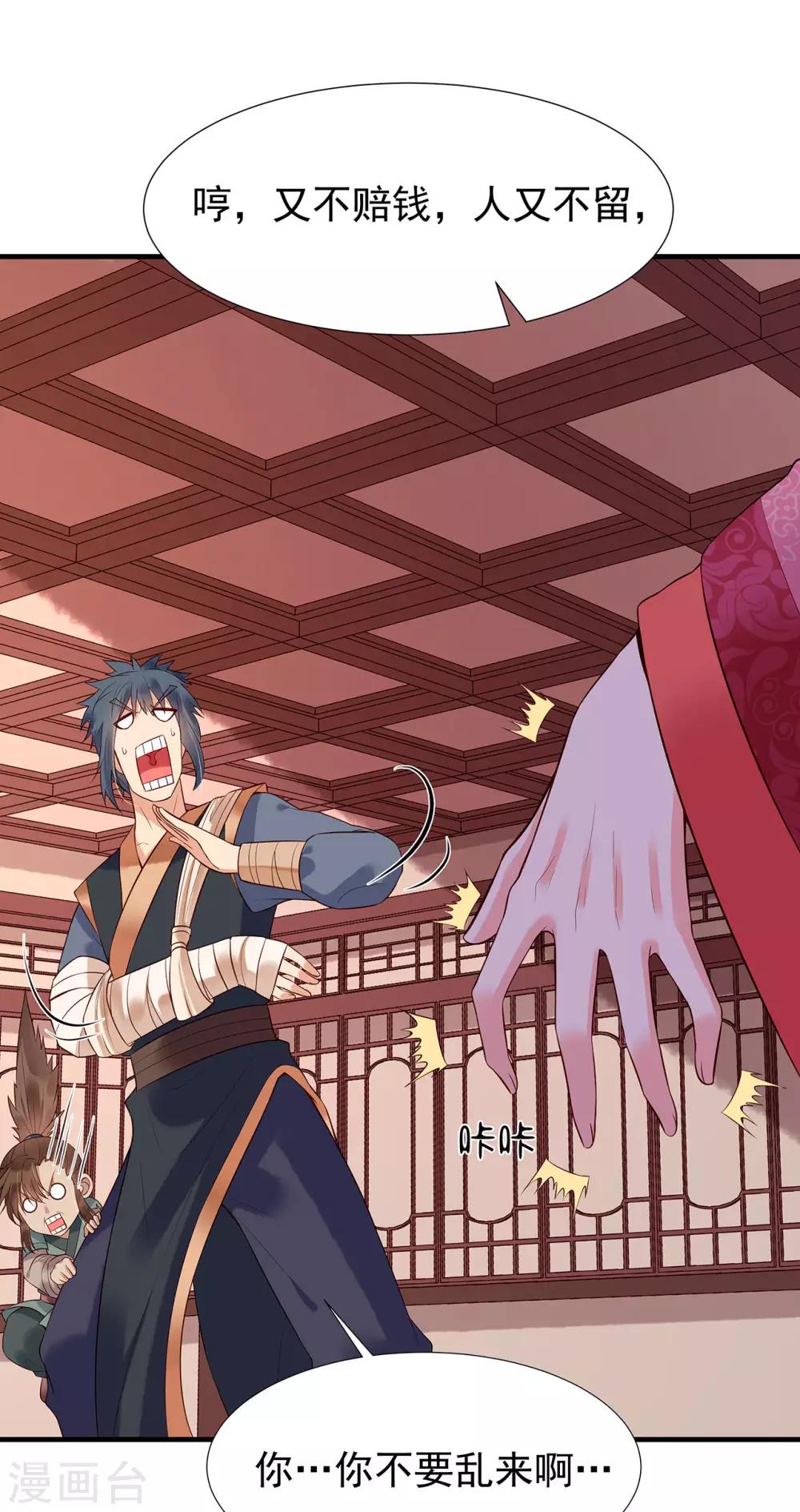 第62话 威逼-第67话