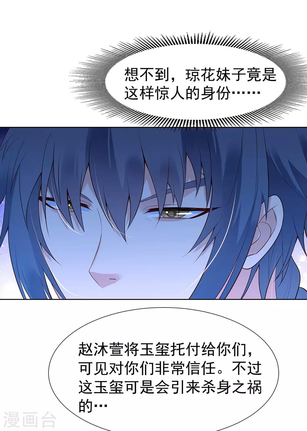 第62话 威逼-第67话