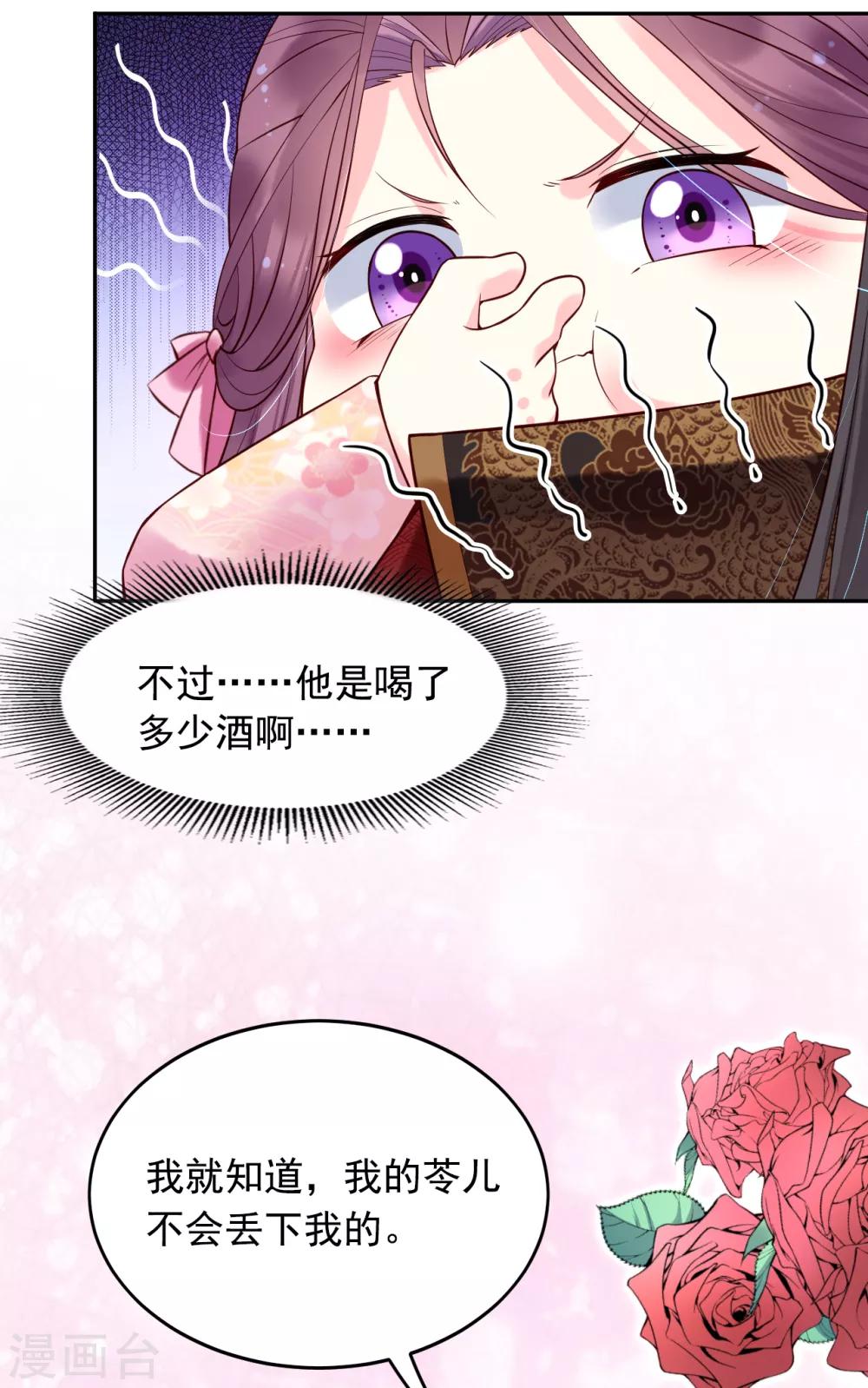 第64话 皇帝的试探-第69话