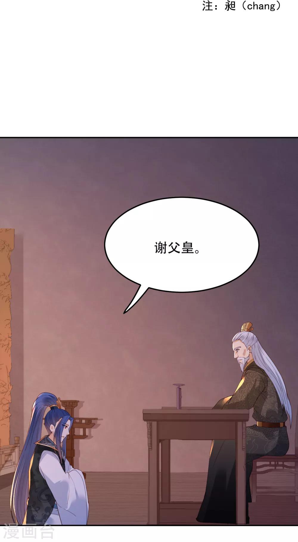 第64话 皇帝的试探-第69话