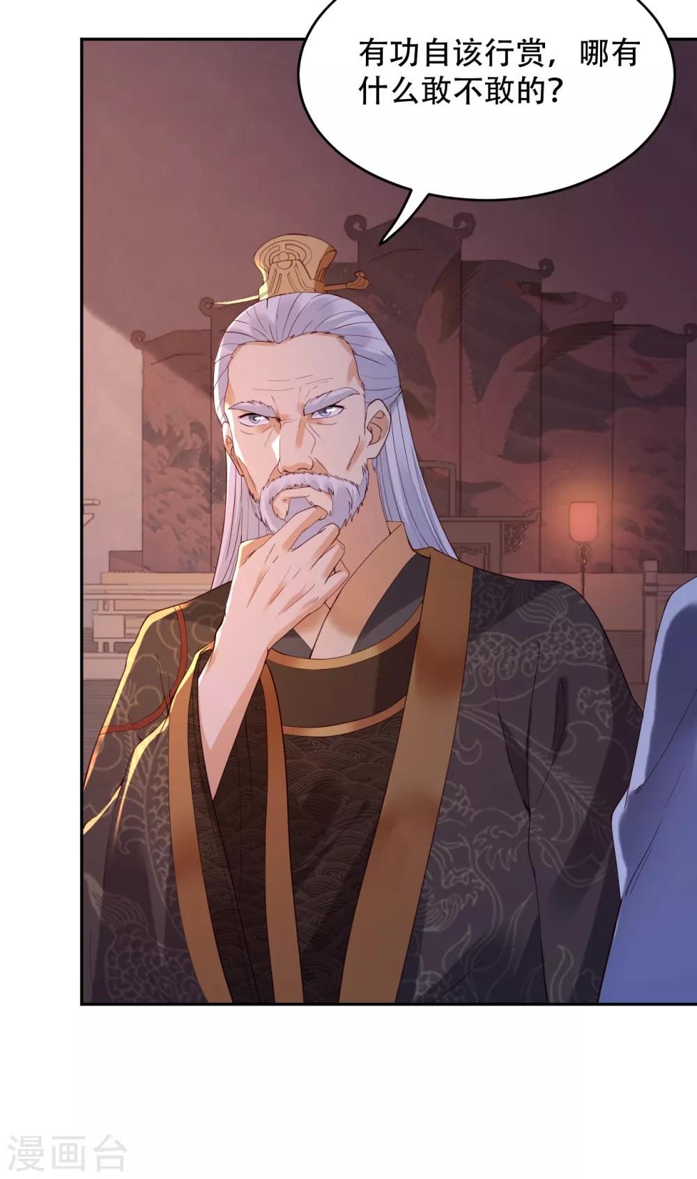 第64话 皇帝的试探-第69话