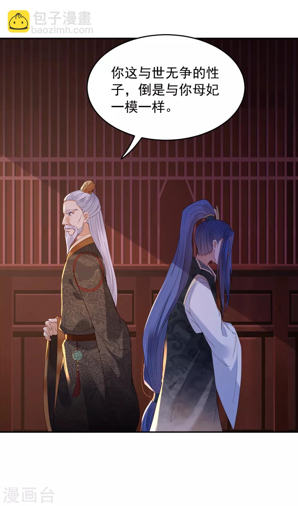 第64话 皇帝的试探-第69话