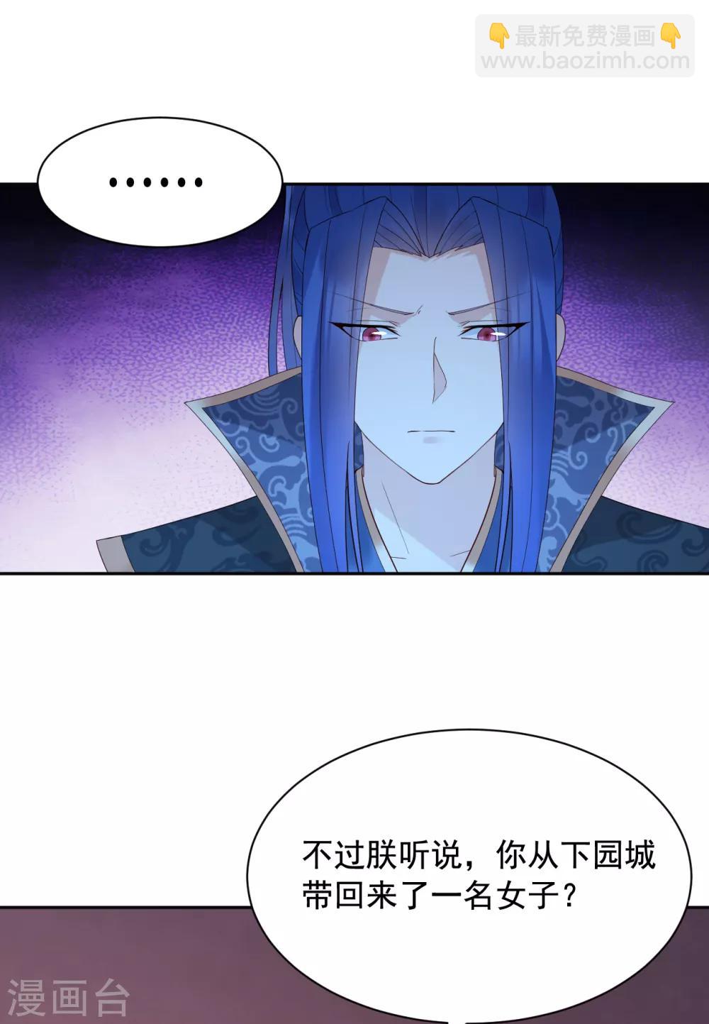 第64话 皇帝的试探-第69话