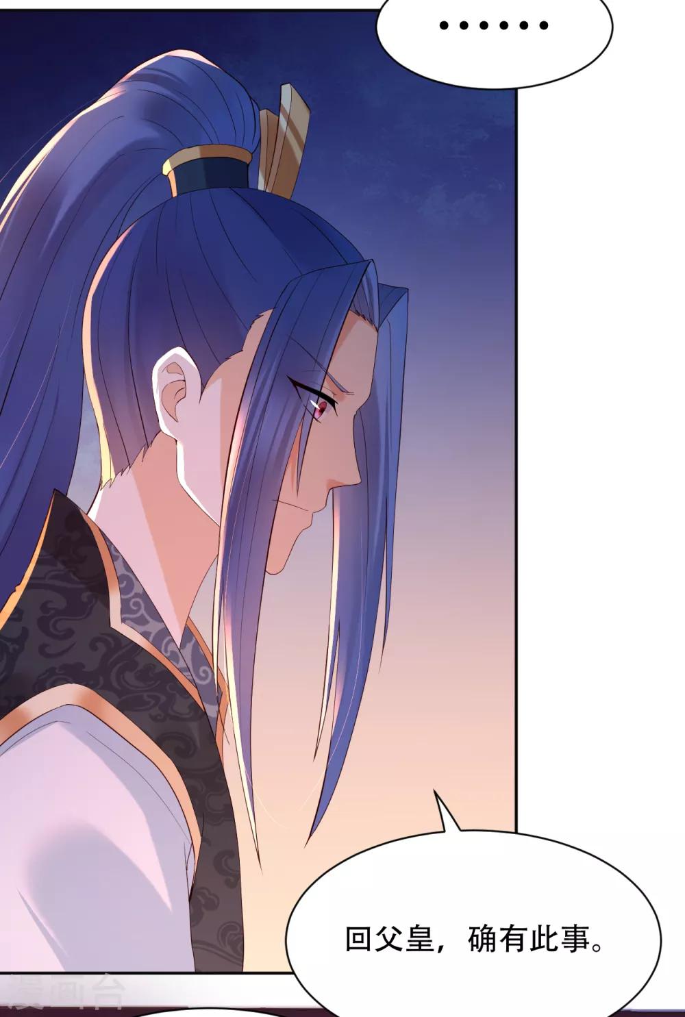 第64话 皇帝的试探-第69话