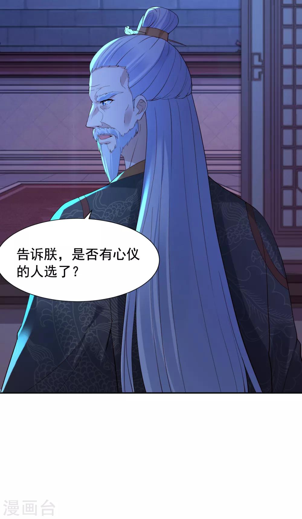 第64话 皇帝的试探-第69话