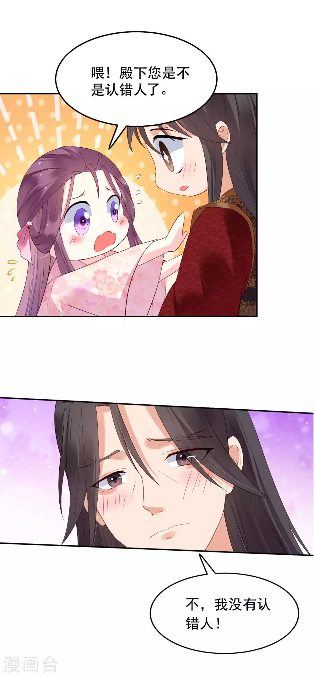 第64话 皇帝的试探-第69话