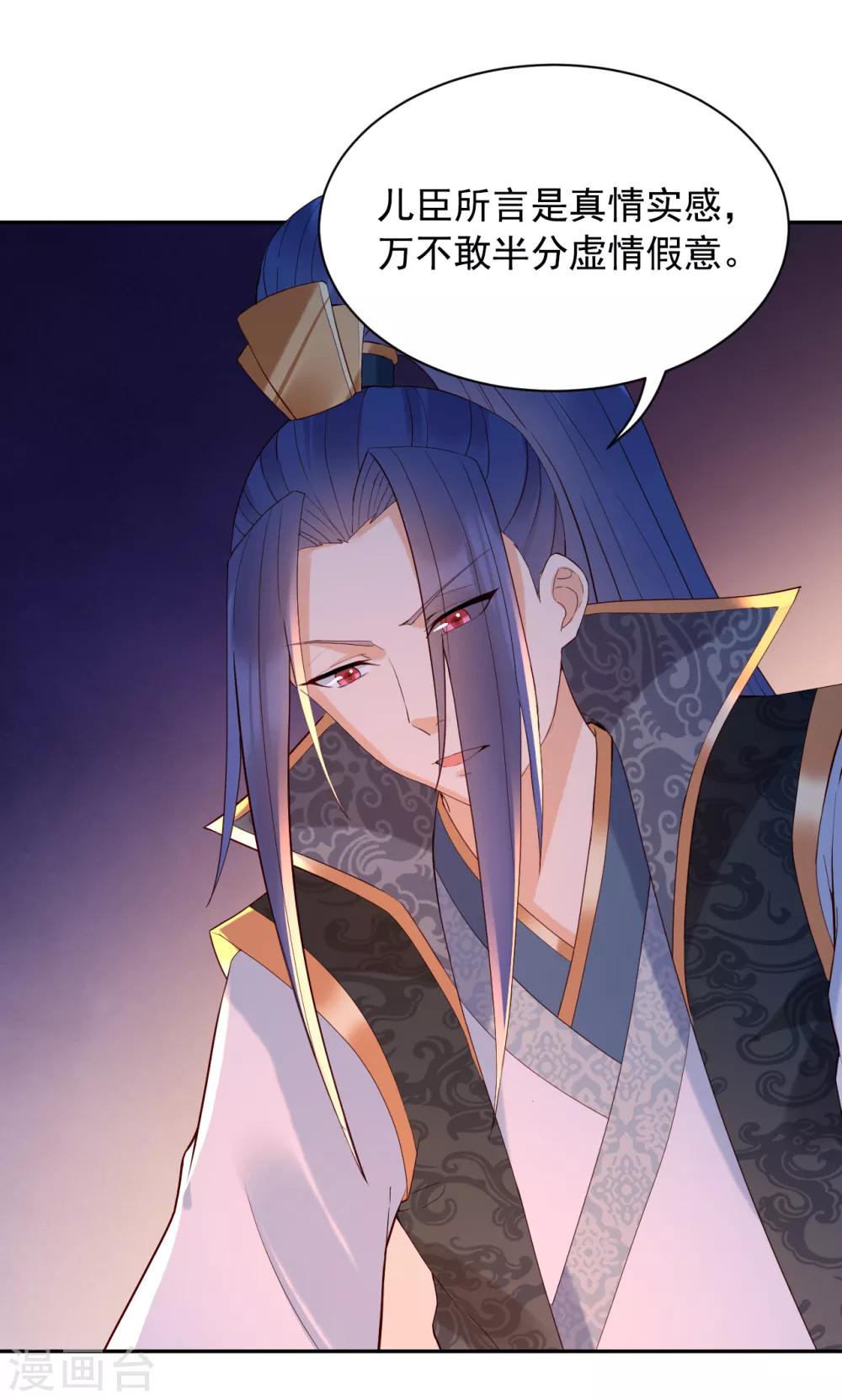 第64话 皇帝的试探-第69话