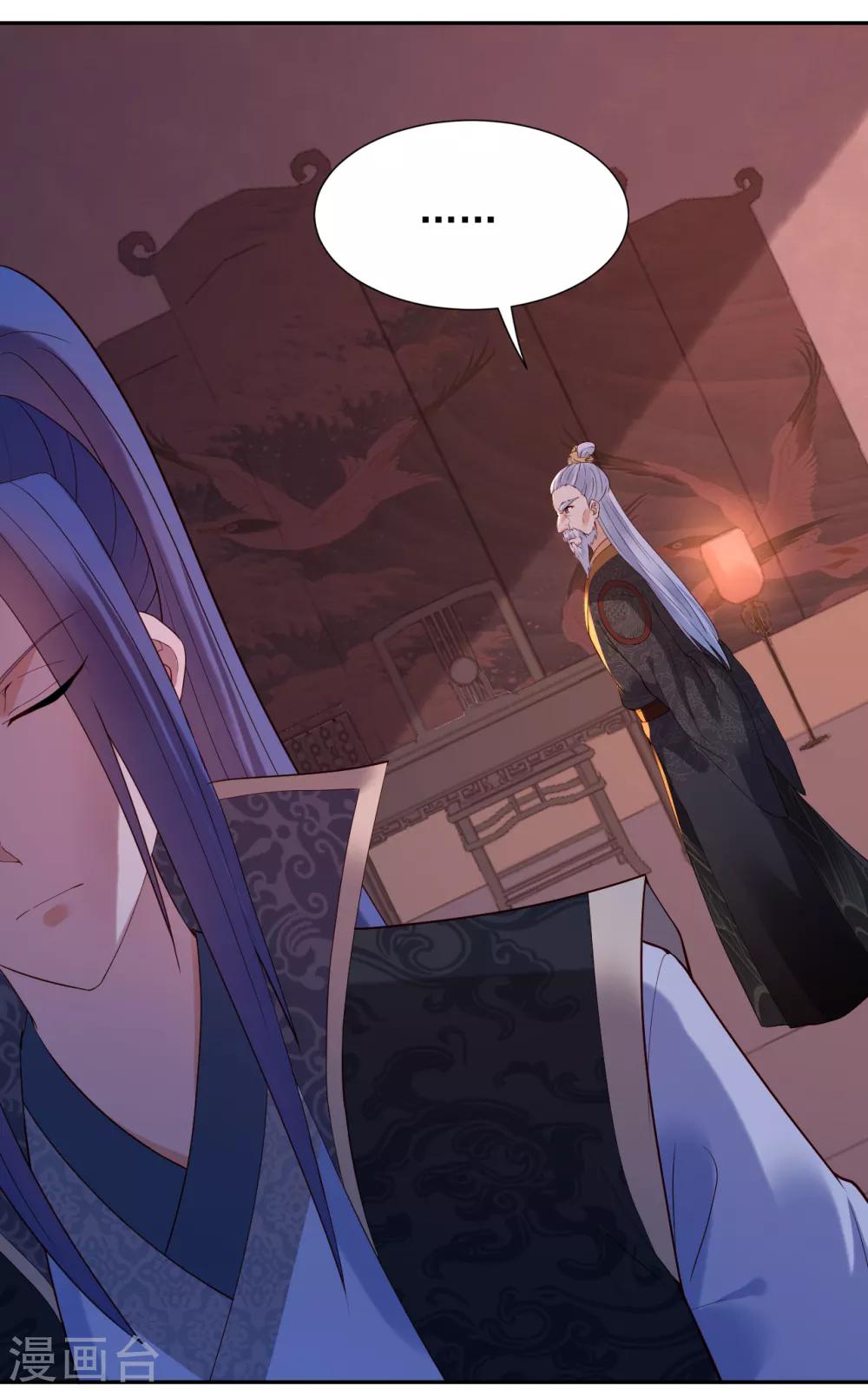 第64话 皇帝的试探-第69话