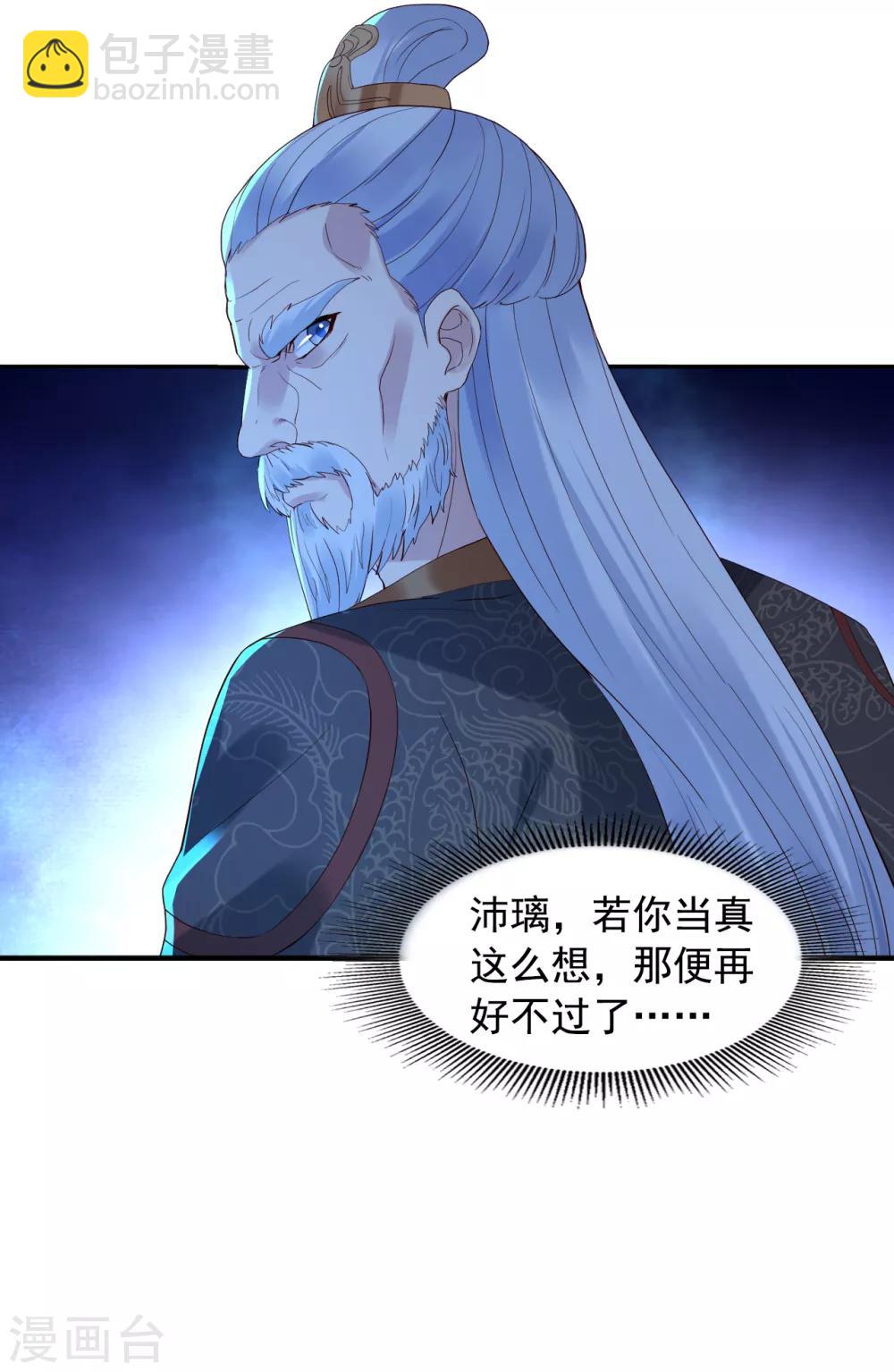 第64话 皇帝的试探-第69话