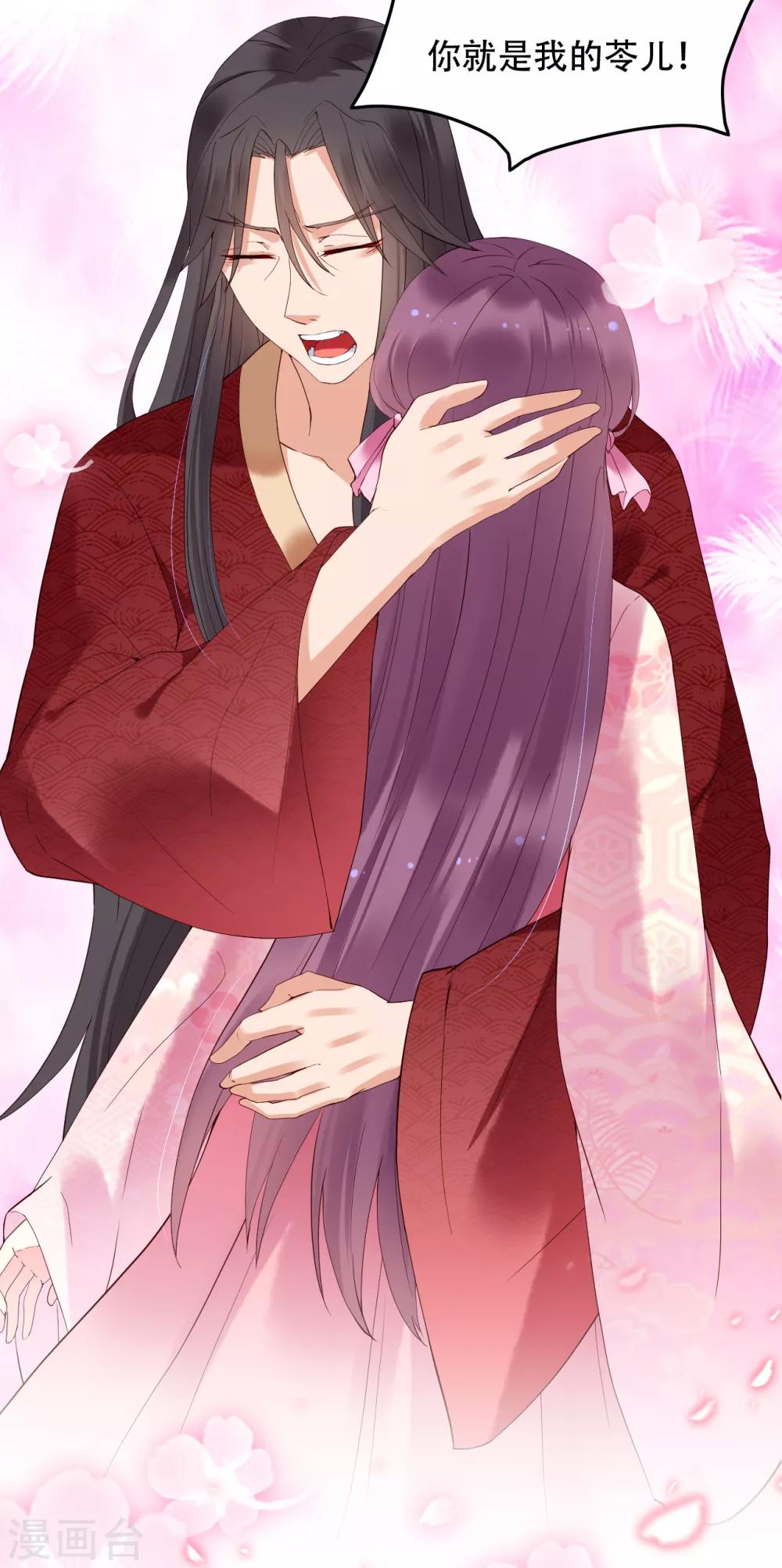 第64话 皇帝的试探-第69话