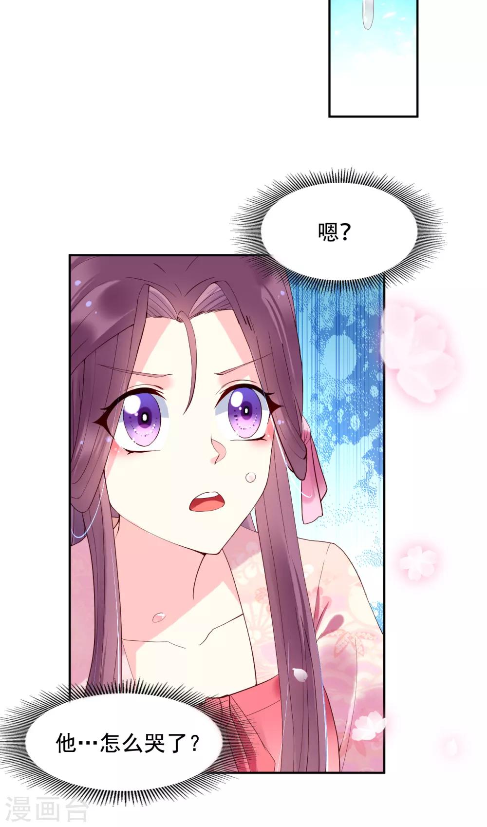 第64话 皇帝的试探-第69话