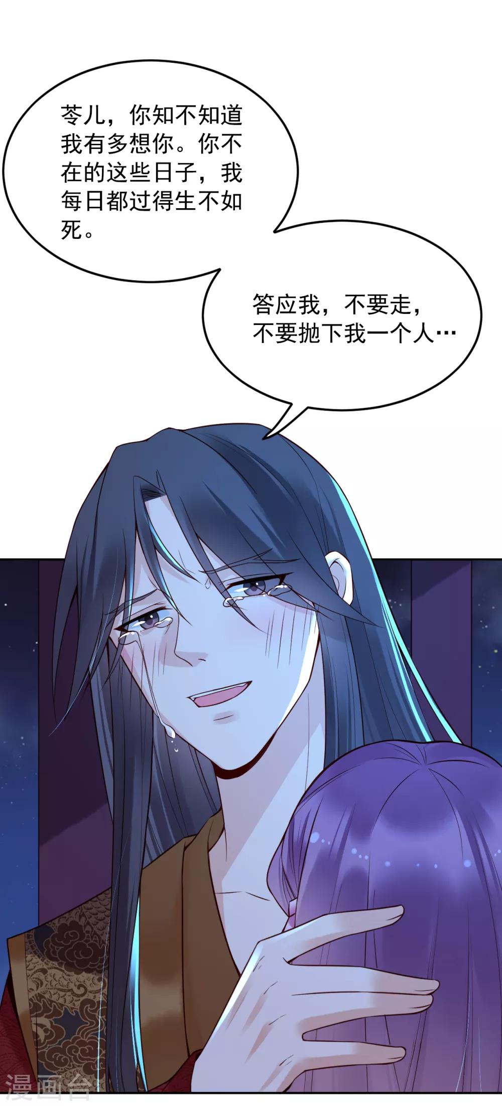 第64话 皇帝的试探-第69话