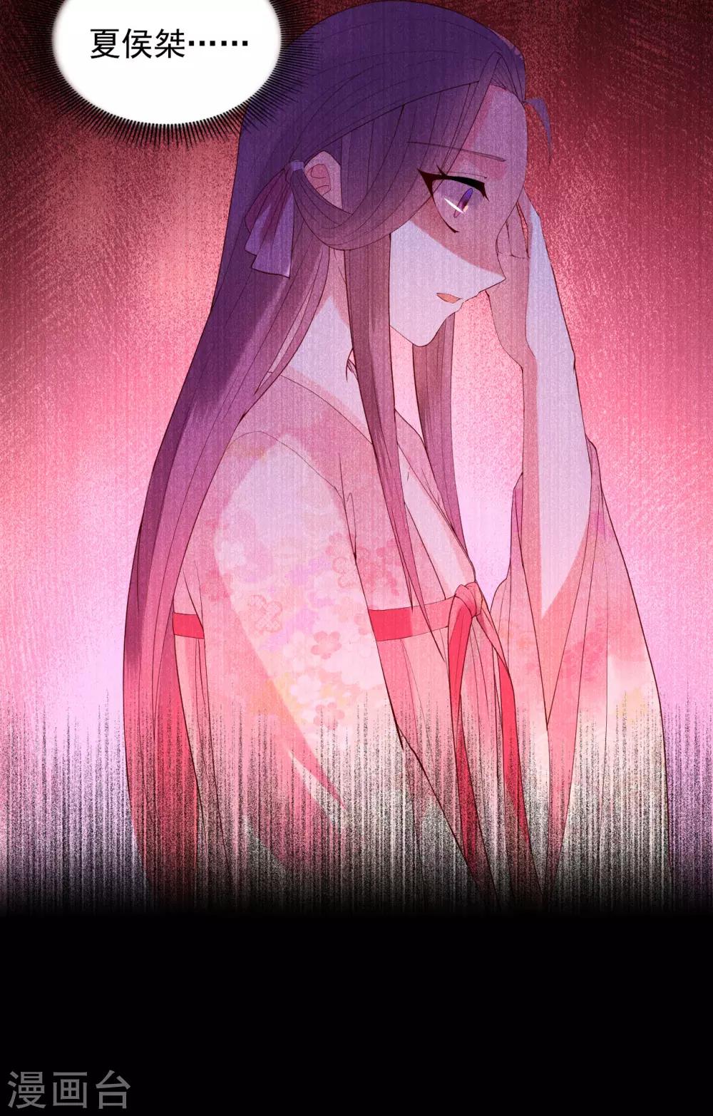 第66话 太子妃-第71话