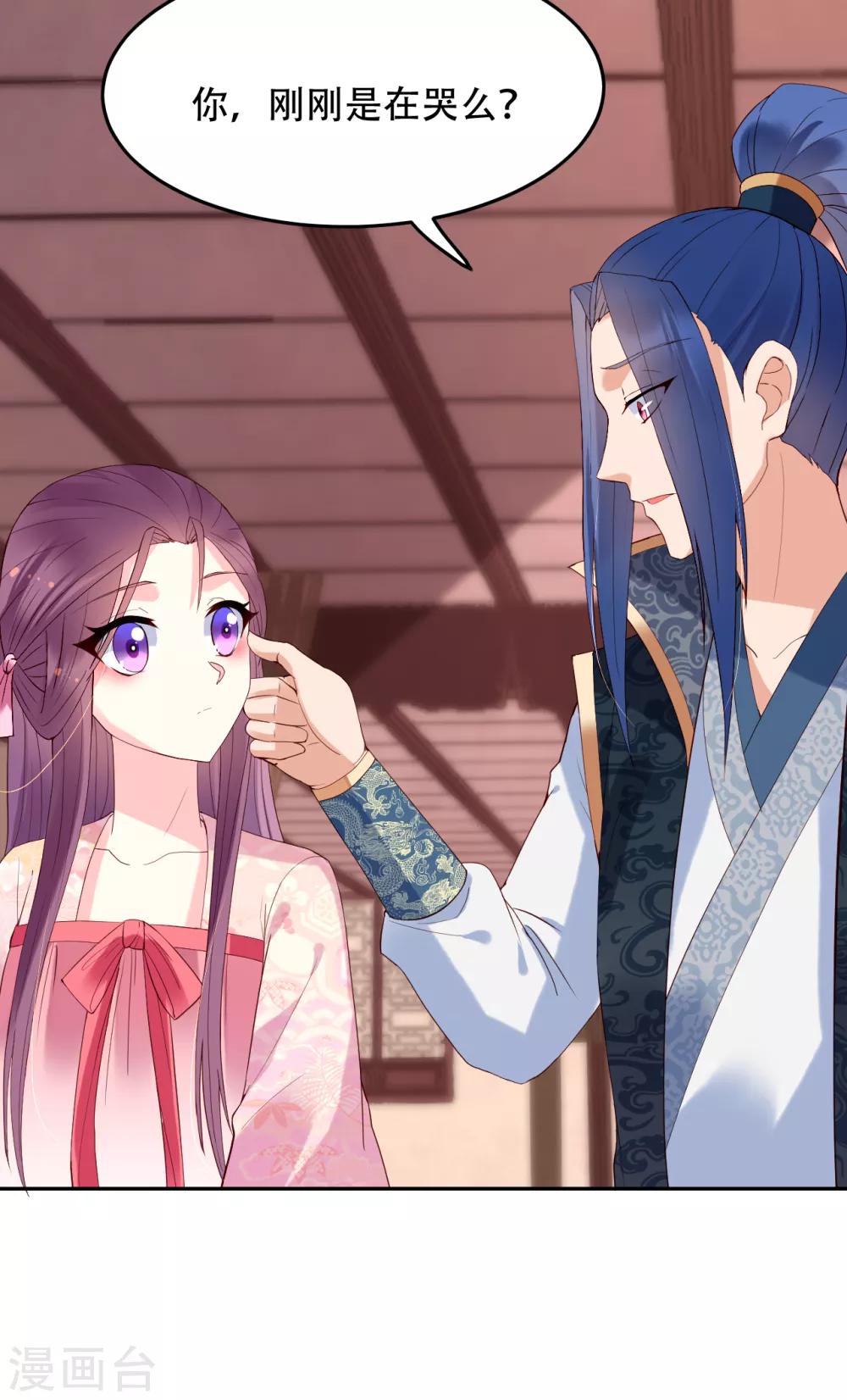 第66话 太子妃-第71话