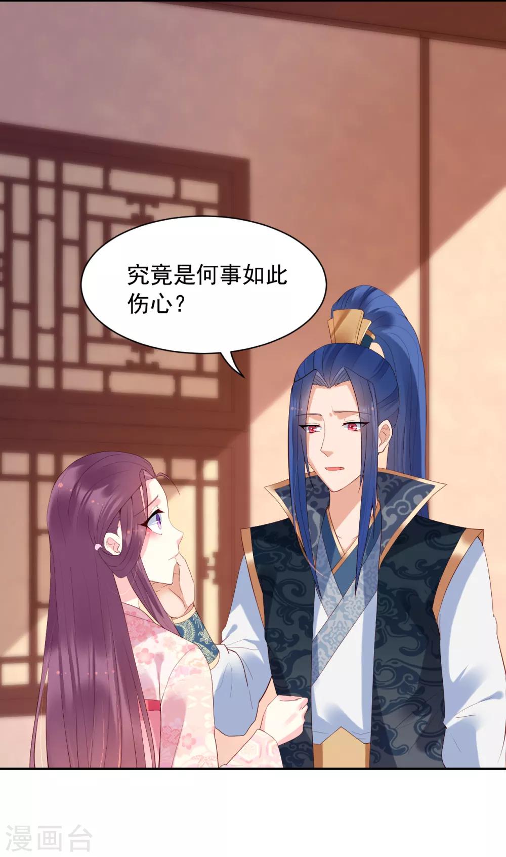 第66话 太子妃-第71话