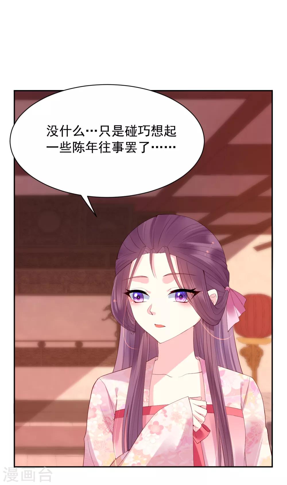 第66话 太子妃-第71话