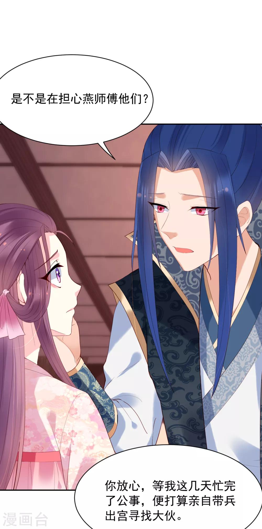 第66话 太子妃-第71话