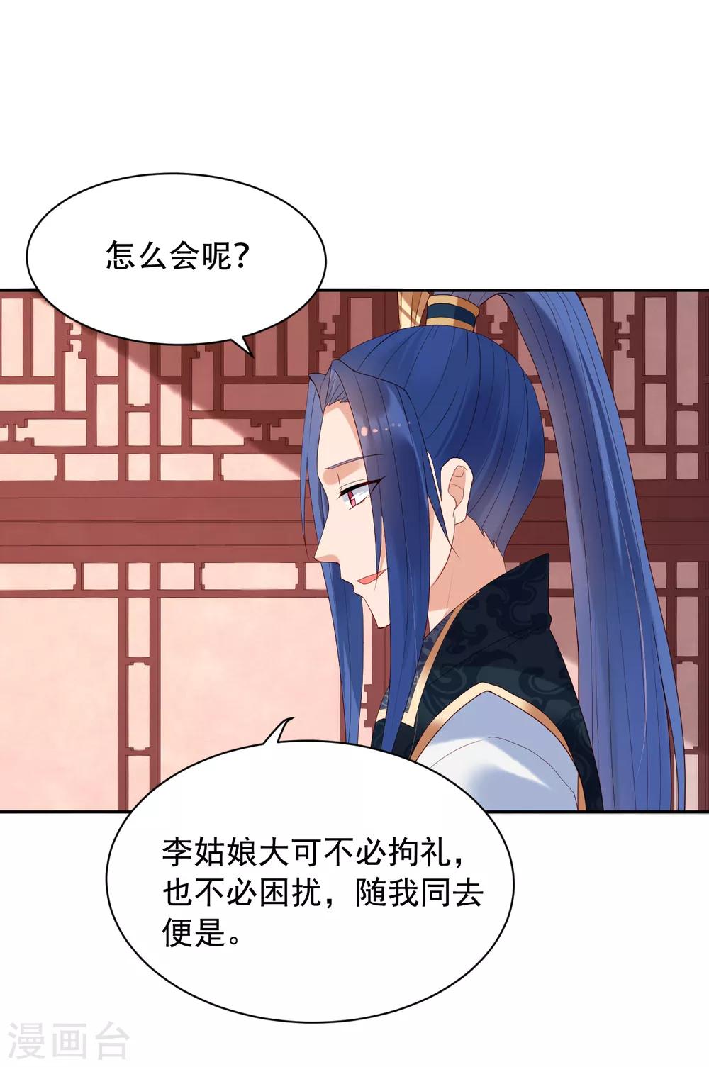 第68话 宴会-第73话