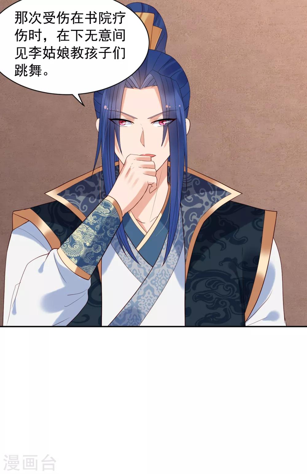 第68话 宴会-第73话