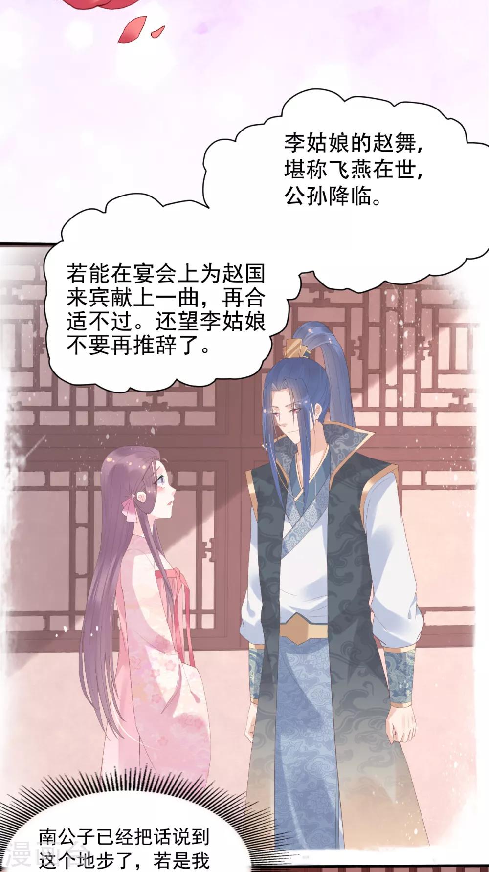 第68话 宴会-第73话