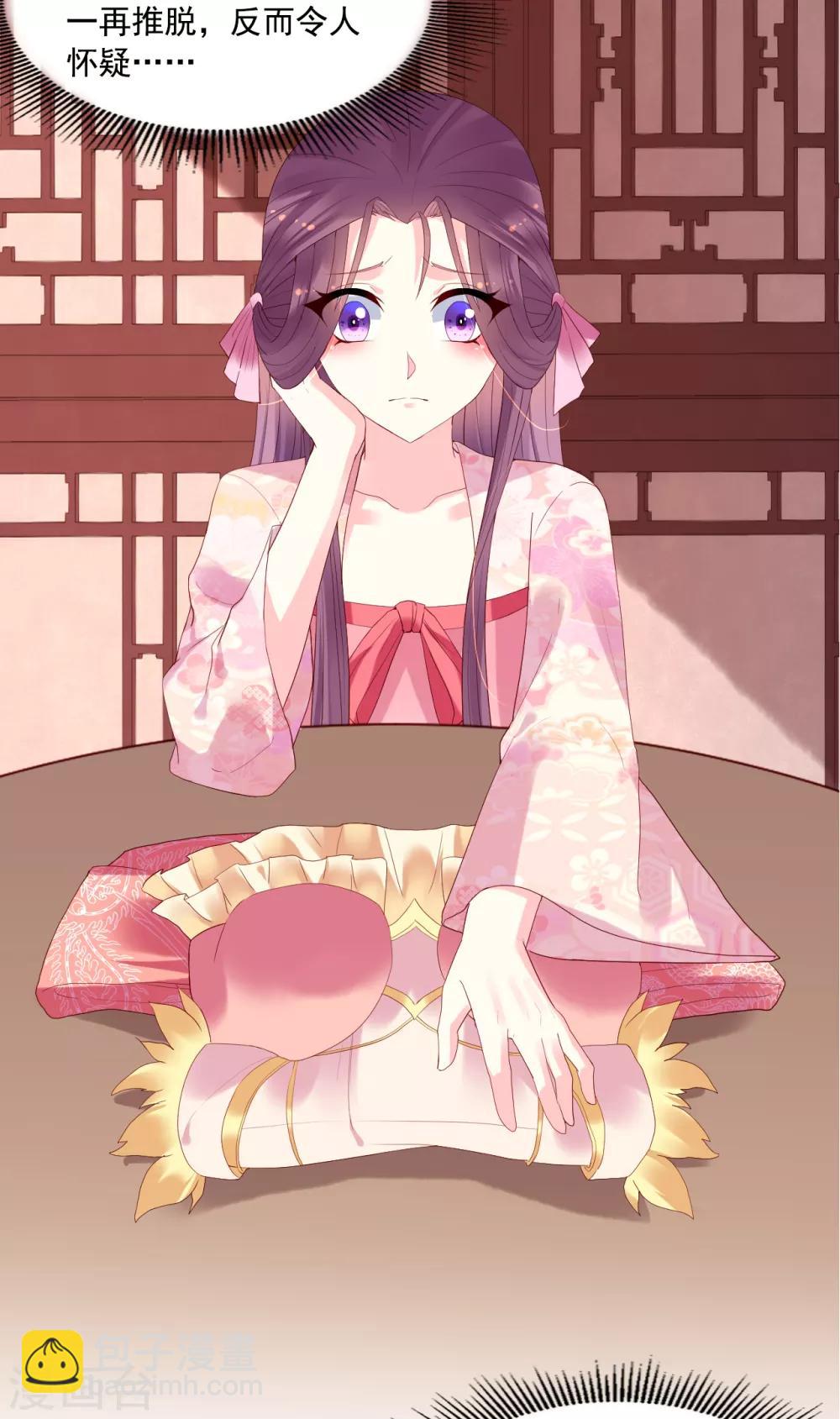 第68话 宴会-第73话