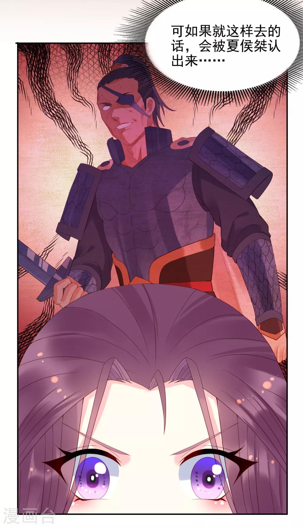 第68话 宴会-第73话