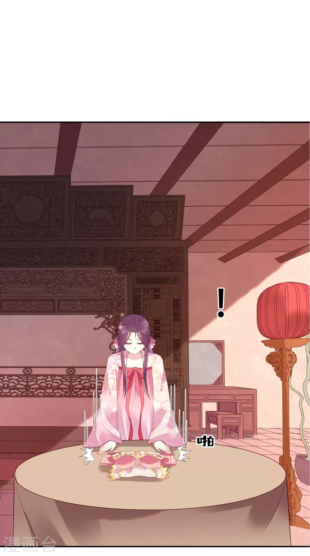 第68话 宴会-第73话