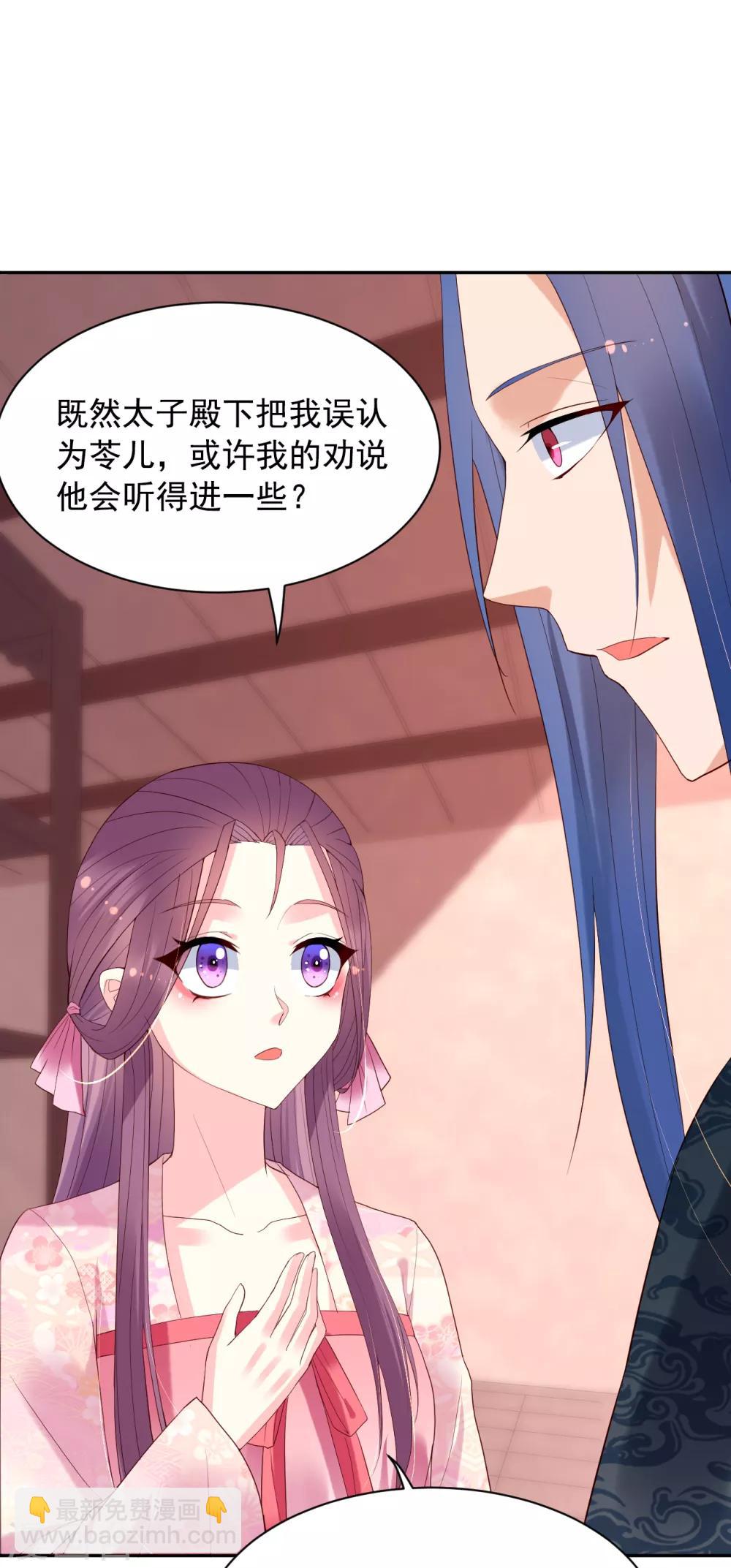 第68话 宴会-第73话