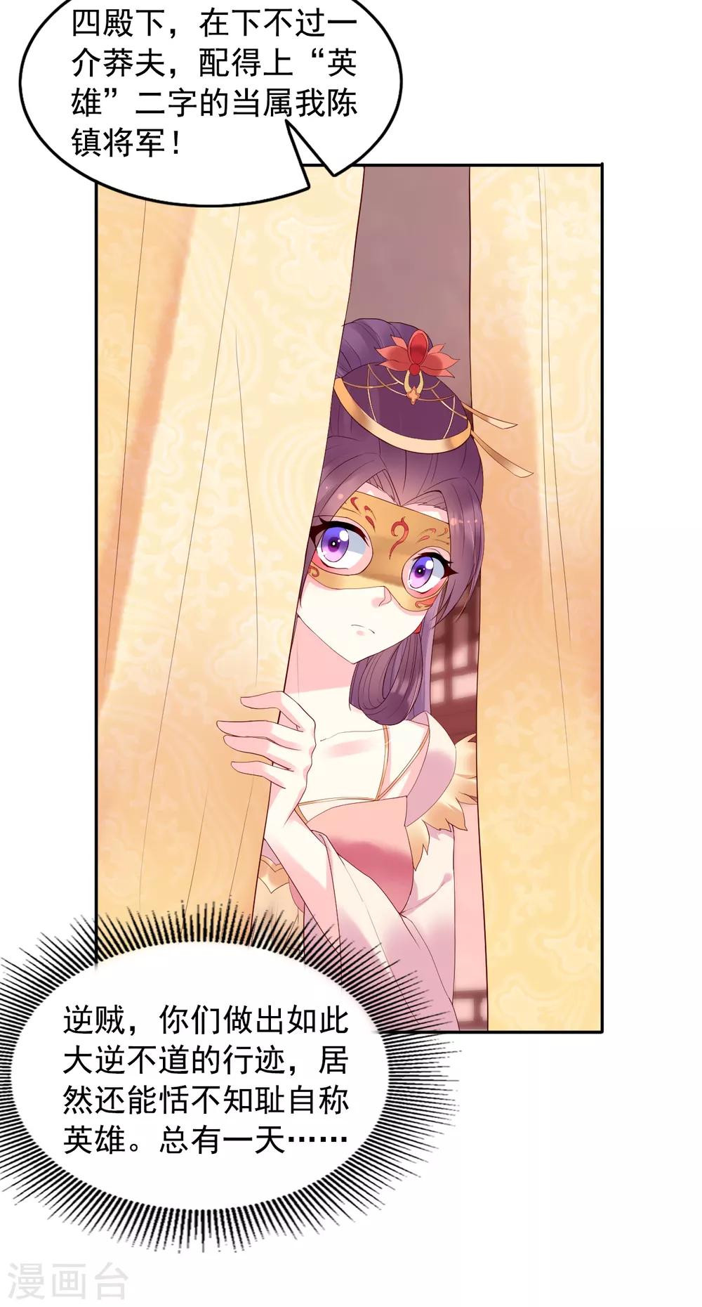 第68话 宴会-第73话