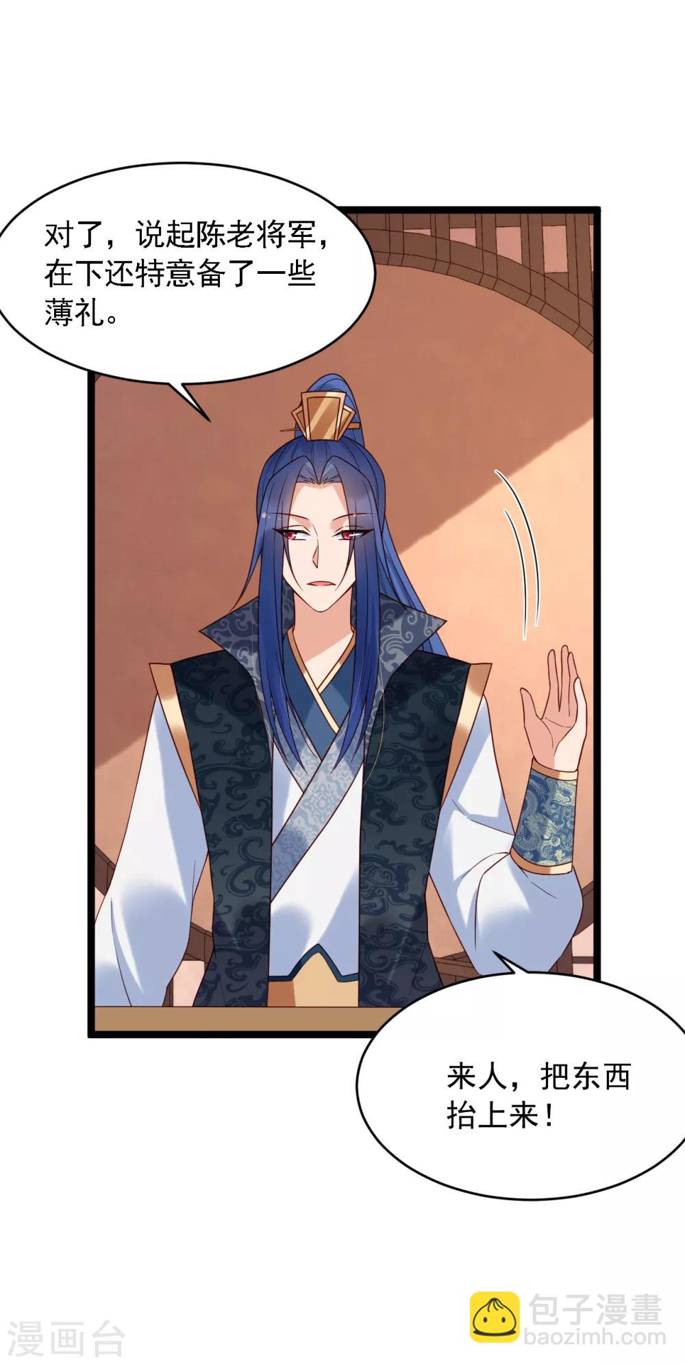 第68话 宴会-第73话