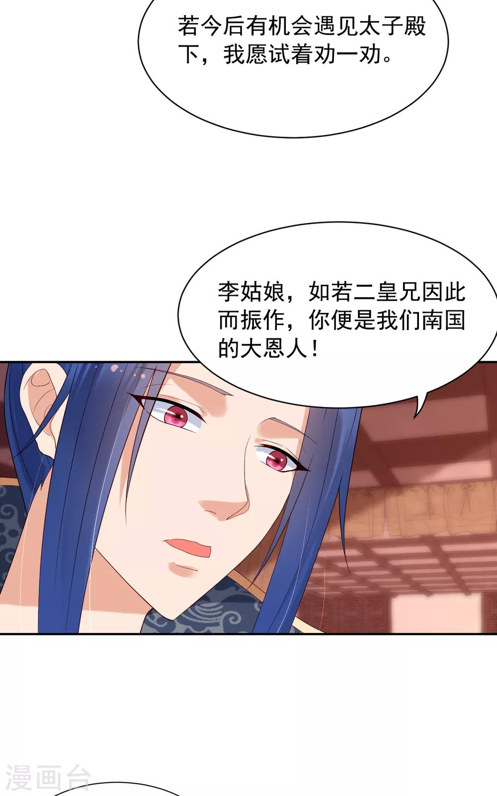 第68话 宴会-第73话