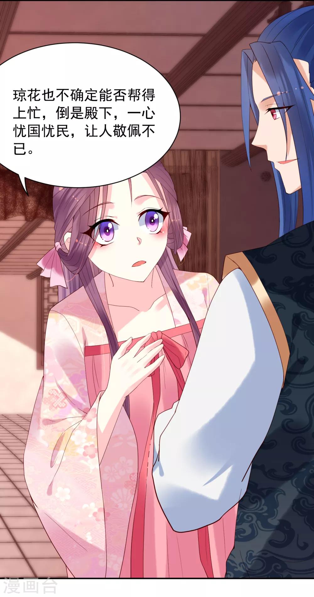 第68话 宴会-第73话