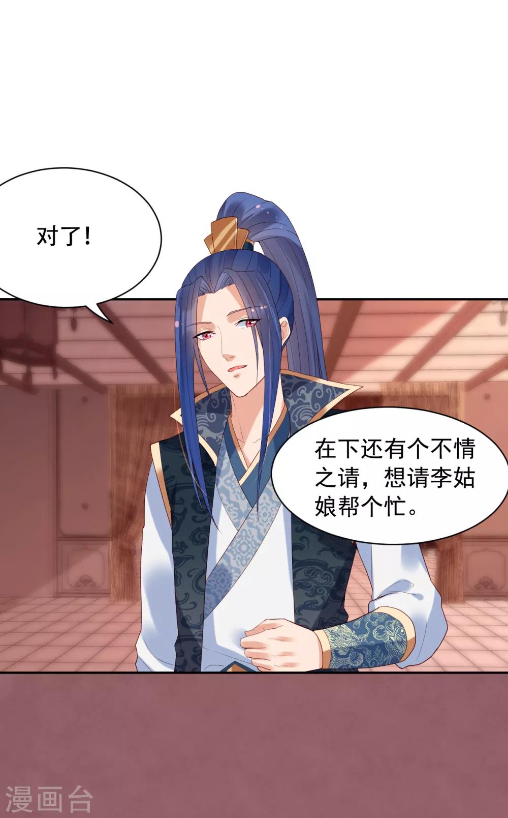 第68话 宴会-第73话