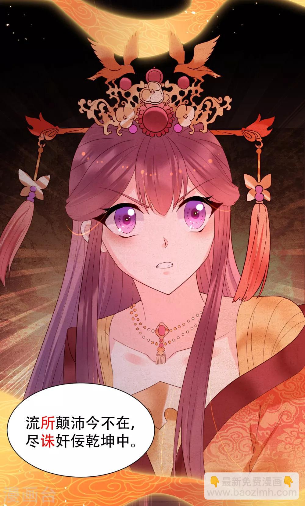 第70话 灭国真相-第75话