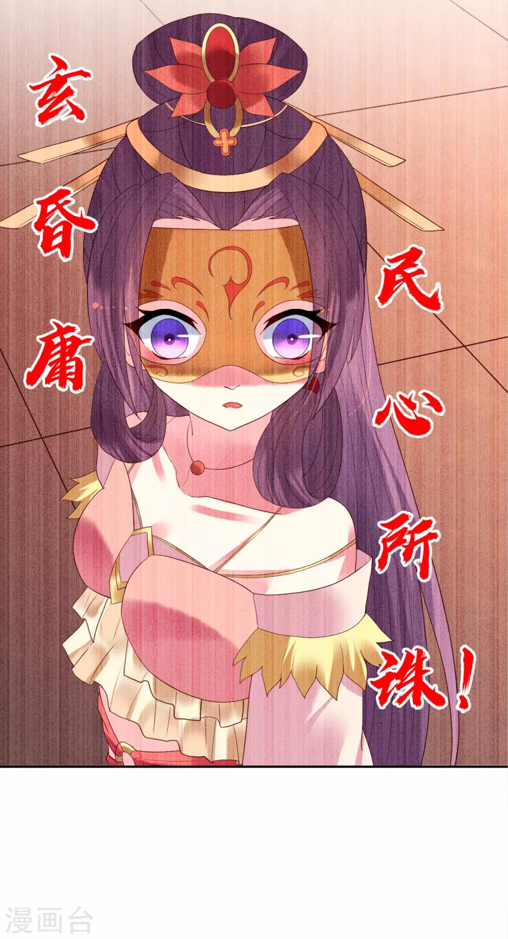 第70话 灭国真相-第75话