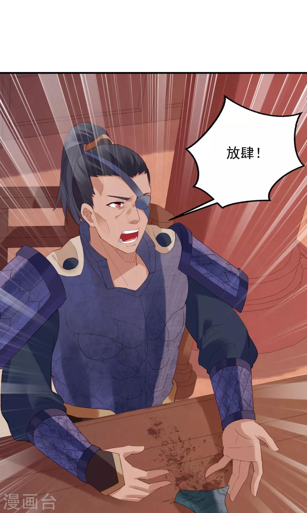 第70话 灭国真相-第75话