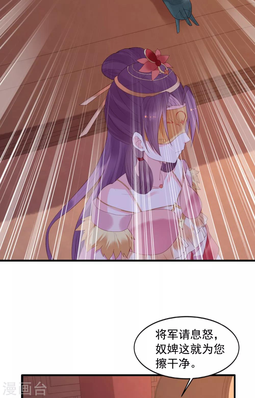 第70话 灭国真相-第75话