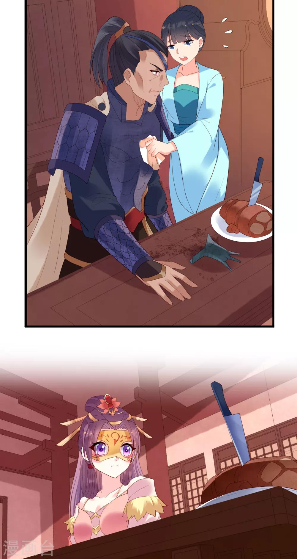 第70话 灭国真相-第75话