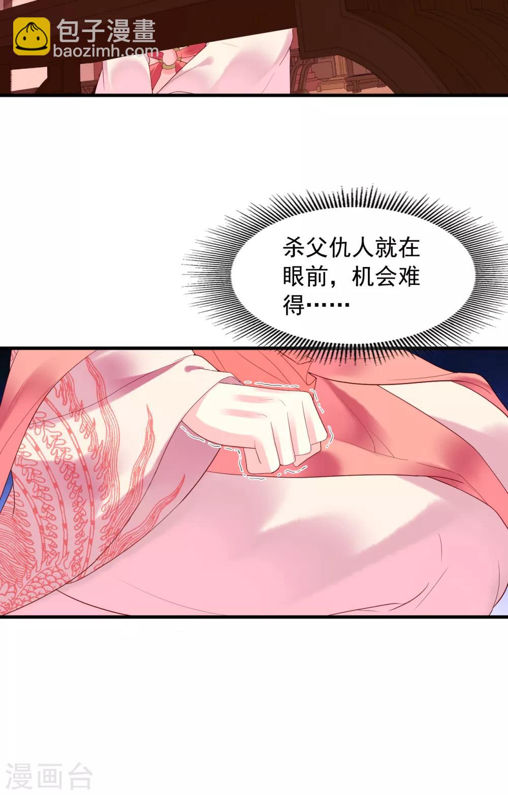 第70话 灭国真相-第75话