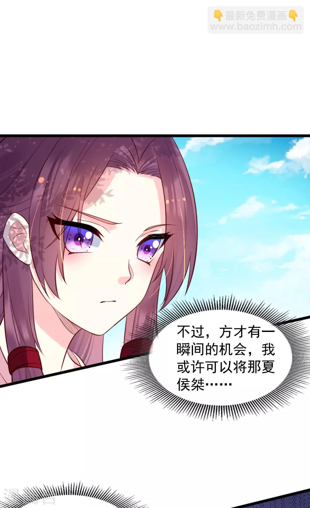 第70话 灭国真相-第75话